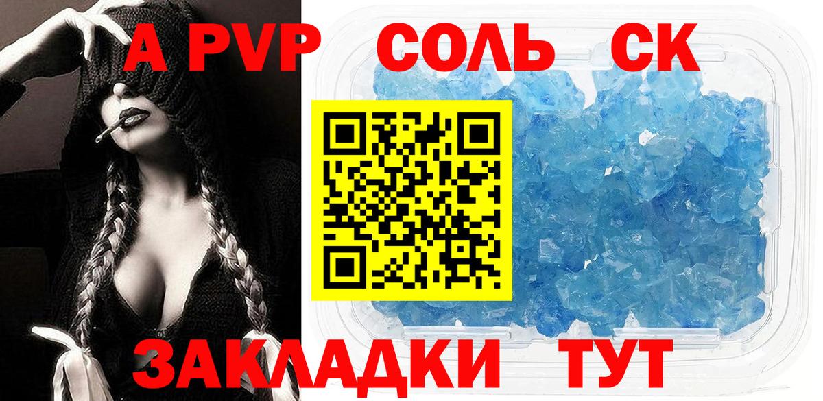 Alpha-PVP VHQ Сургут