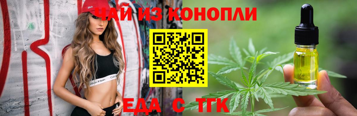 Сургут  Печенье с ТГК конопля  Вход с VPN 