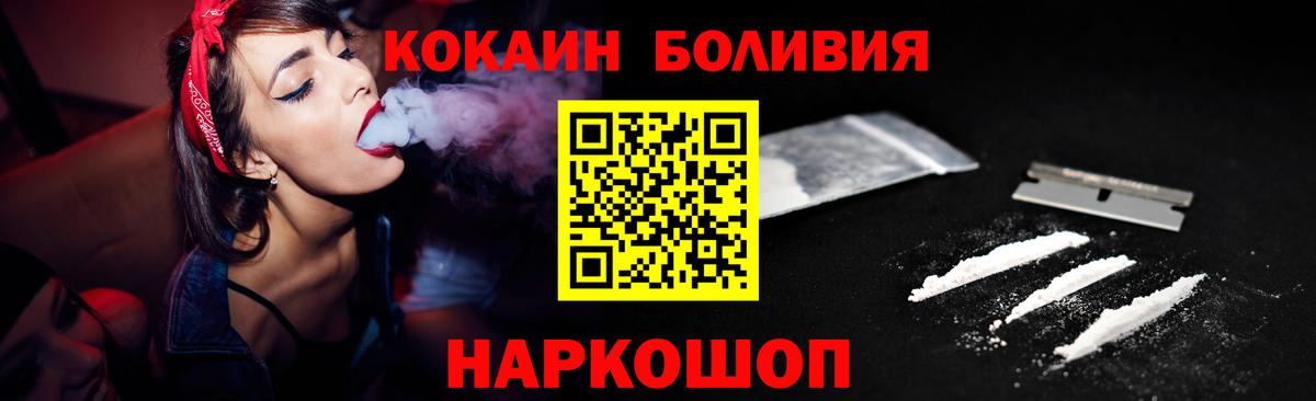 КОКАИН Колумбийский Сургут