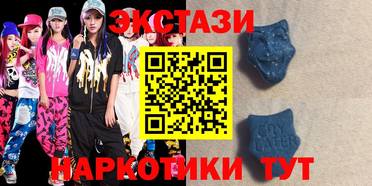 наркошоп  Экстази диски  Экстази  Вход с VPN  ЭКСТАЗИ mix  Сургут 