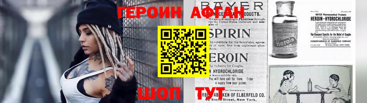 Героин белый  Вход с VPN  Сургут 
