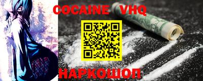 кокаин VHQ Пугачёв
