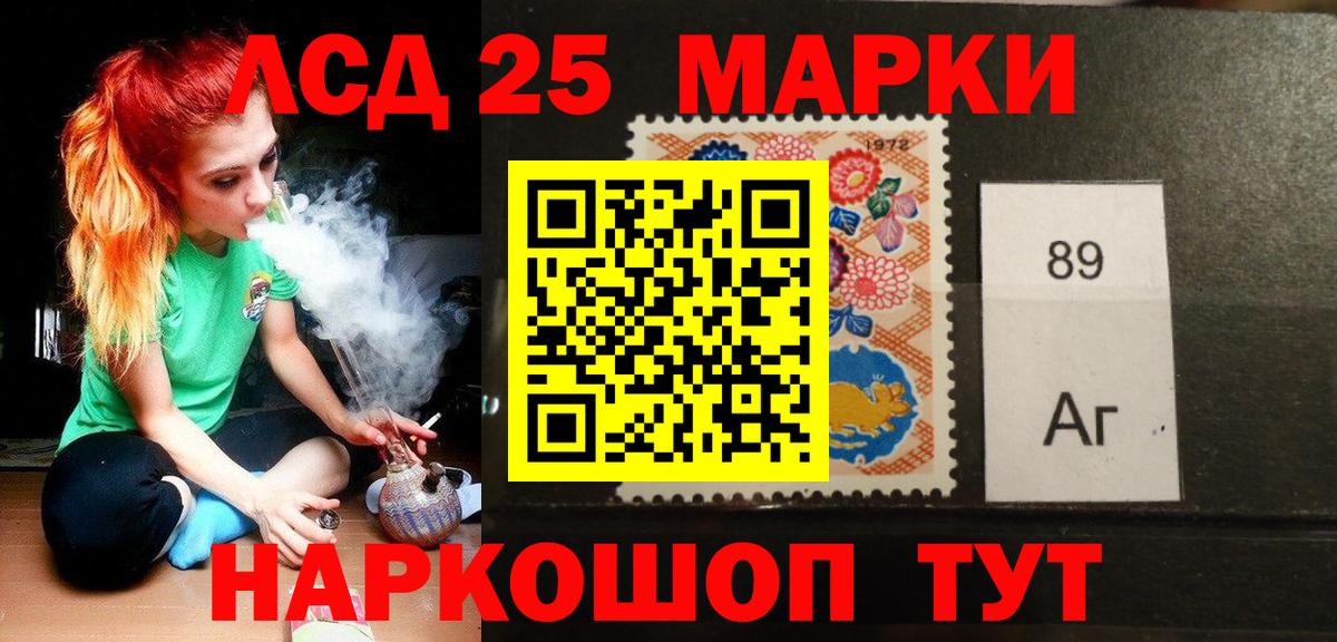 LSD-25 экстази кислота  Вход с VPN  LSD-25 экстази кислота  Сургут 