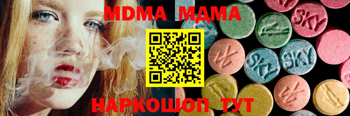 MDMA VHQ  Вход с VPN  МДМА VHQ  Сургут 