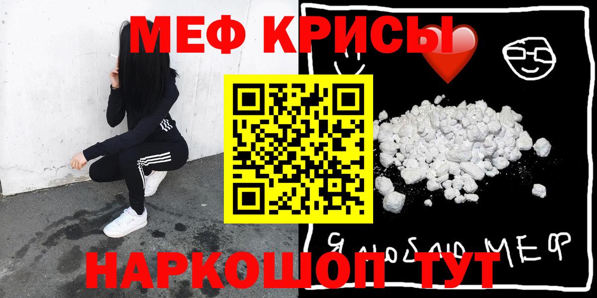 МЯУ-МЯУ  Мефедрон  Вход с VPN  Мефедрон 4 MMC  Сургут 