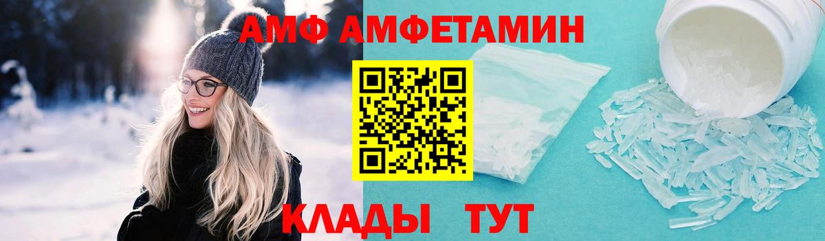 МЕТАМФЕТАМИН Methamphetamine Сургут