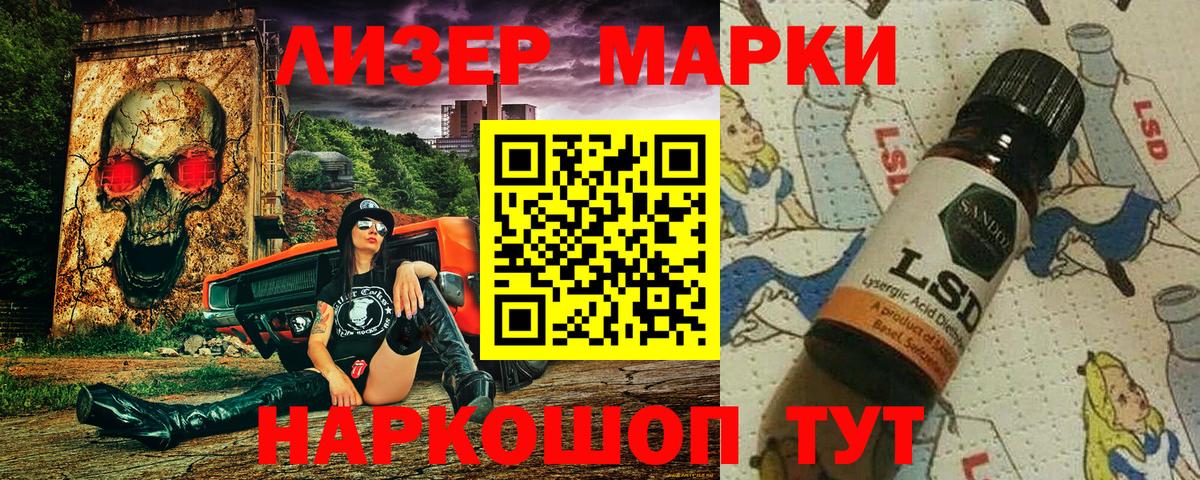 Марки N-bome 1,8мг Сургут