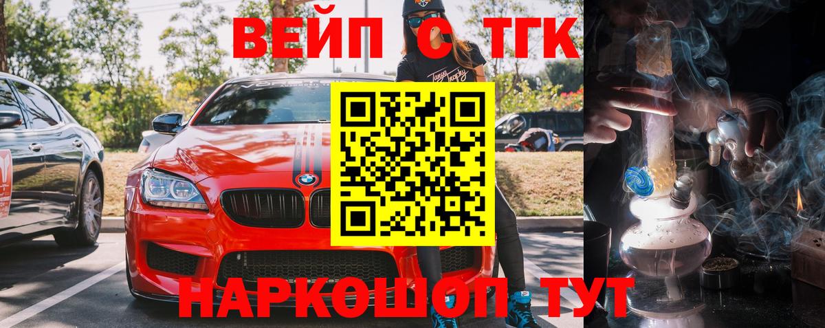 ТГК Wax Сургут