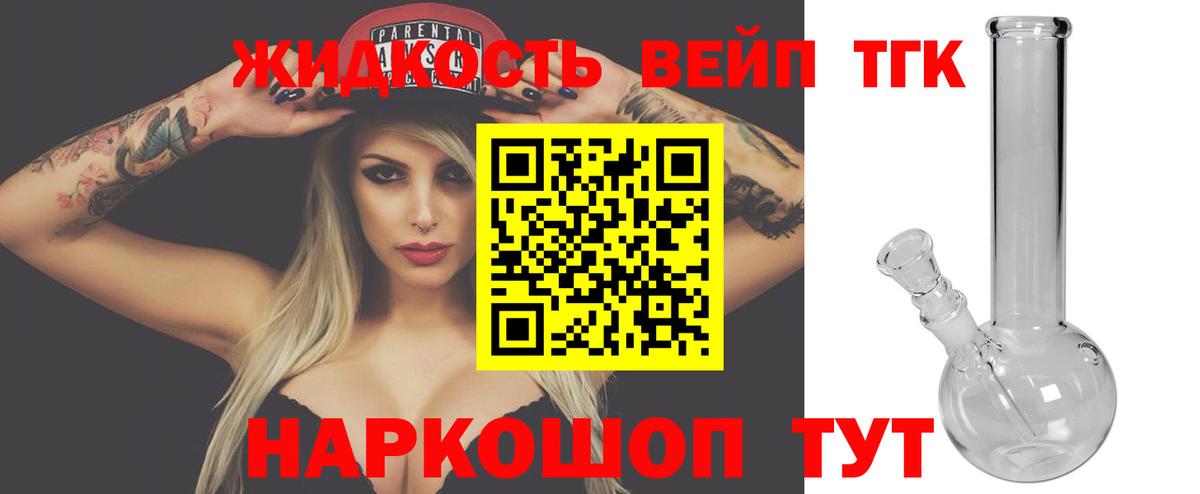 Сургут  Дистиллят ТГК Wax  Вход с VPN  ссылка на мегу tor  ТГК жижа 